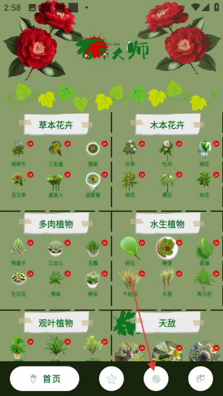 百草大师