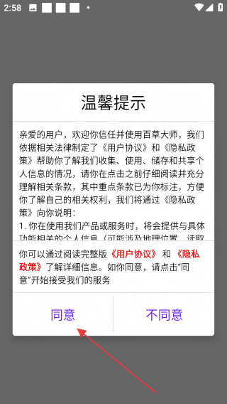 百草大师