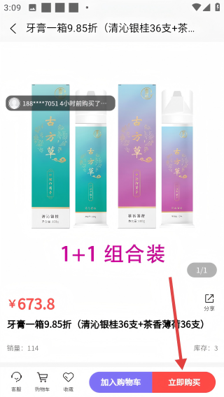 古方草