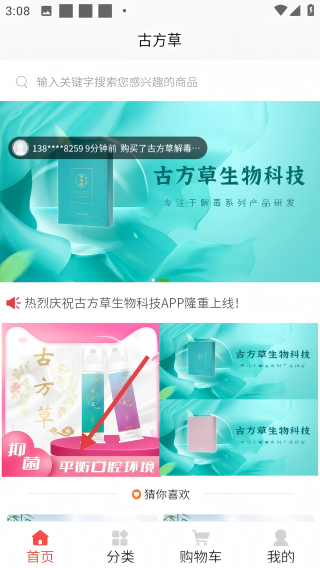 古方草