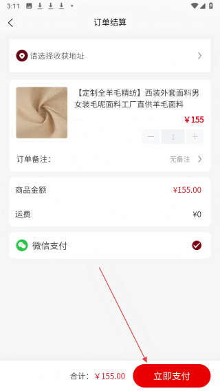 魅客商城