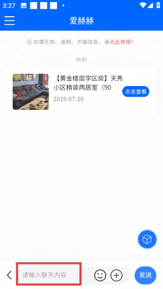 爱赫赫