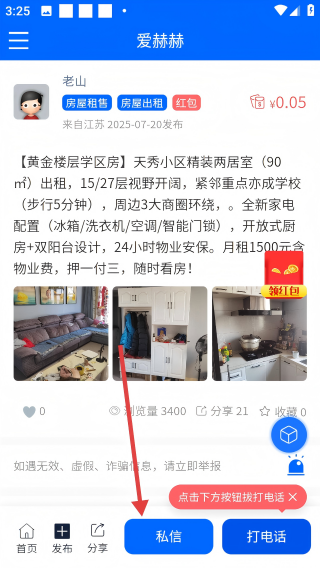 爱赫赫