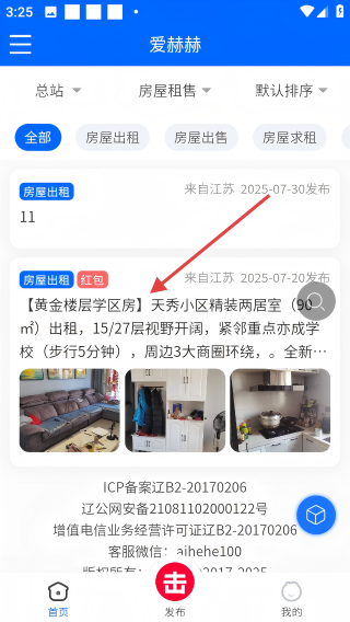 爱赫赫