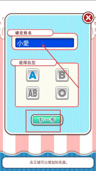 爱养成
