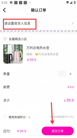 友趣精选
