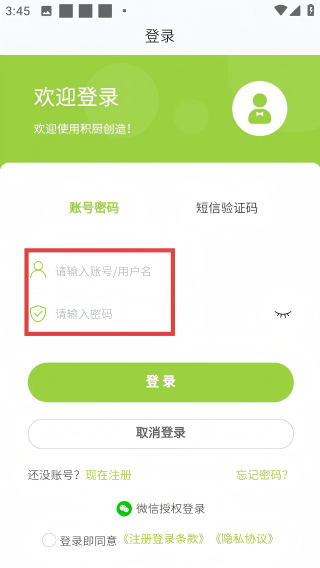 积厨创造