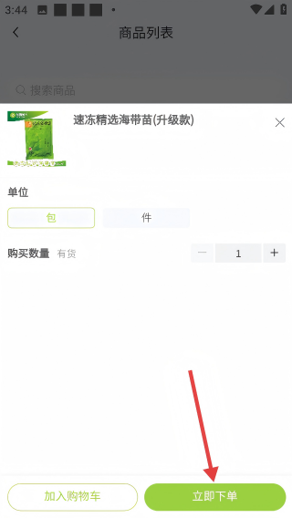 积厨创造