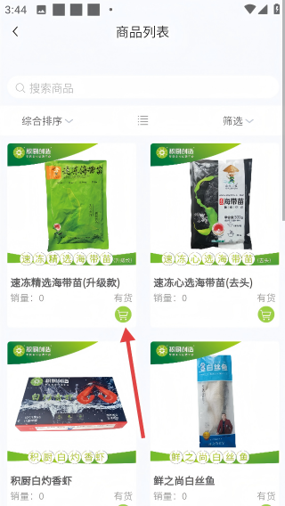 积厨创造