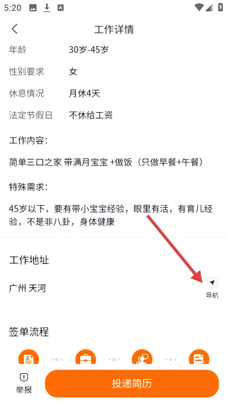 家政云宝