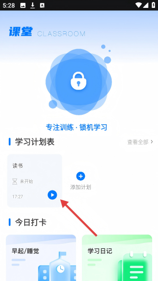 每日英语听读