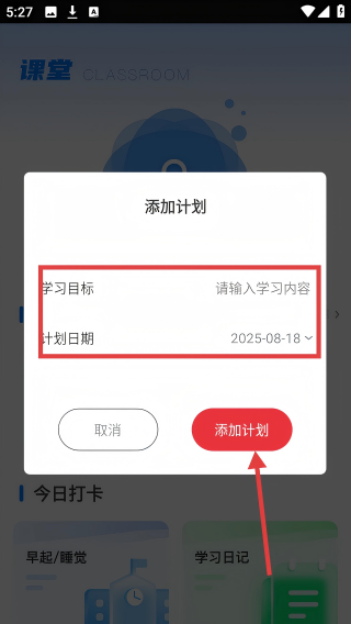 每日英语听读