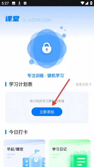 每日英语听读