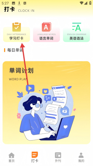 每日英语听读