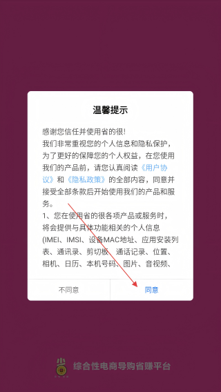 省的很