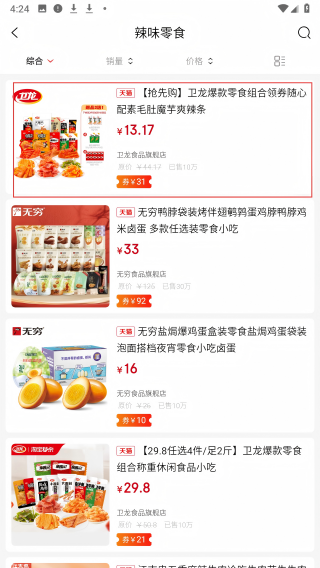 省的很