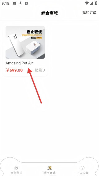 了不起的派特萌