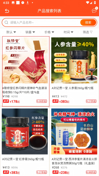 长生益