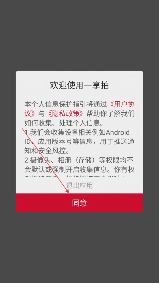 一享拍