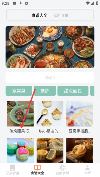 每天学点