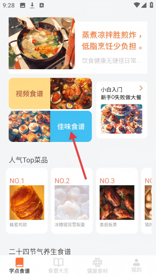每天学点