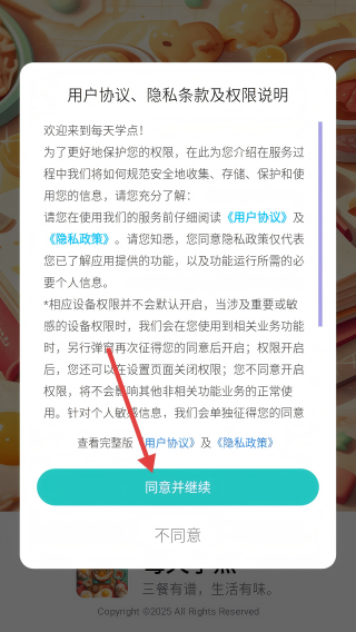 每天学点