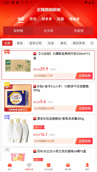 安吉拉优选