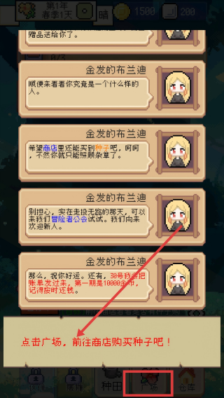 种田高手