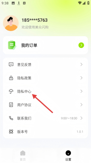 美众闪购