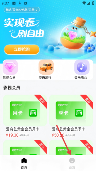 美众闪购