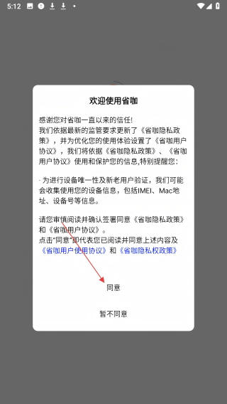 省咖