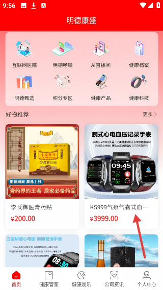 明德康盛