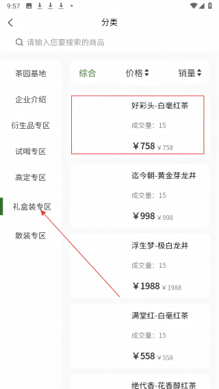 惊羽