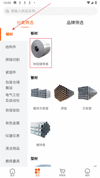 优全工品