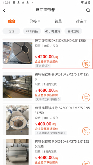 优全工品