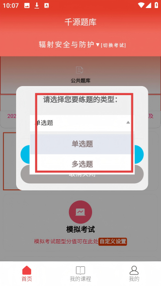 千源题库