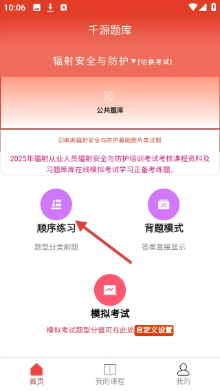 千源题库