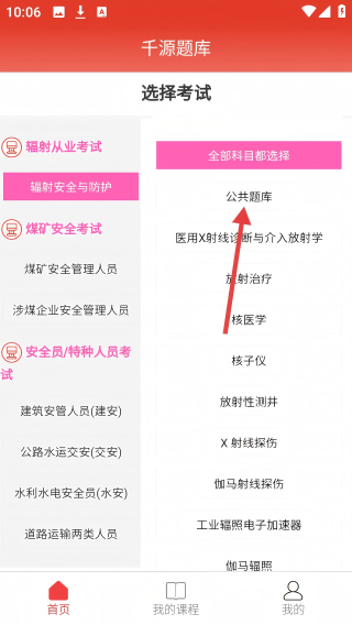 千源题库
