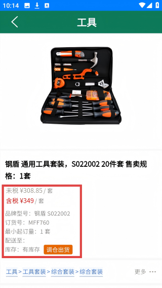 盛冠达成助手