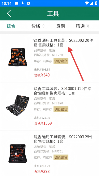 盛冠达成助手