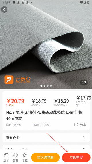 云皮仓