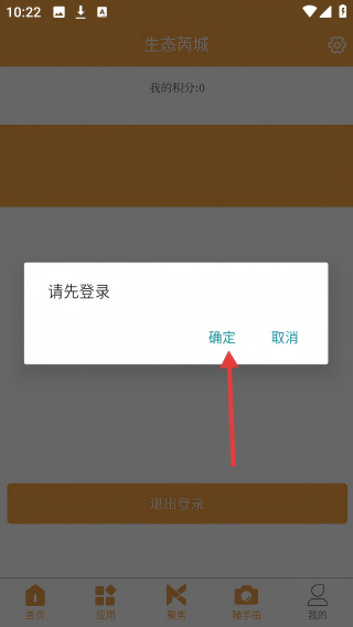 生态芮城