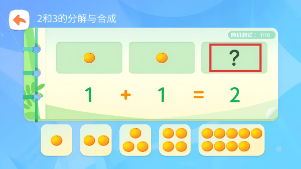 淘淘思维