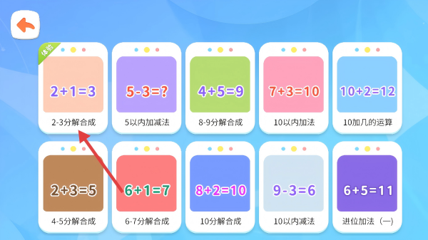 淘淘思维