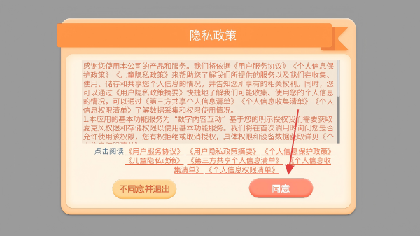 淘淘思维
