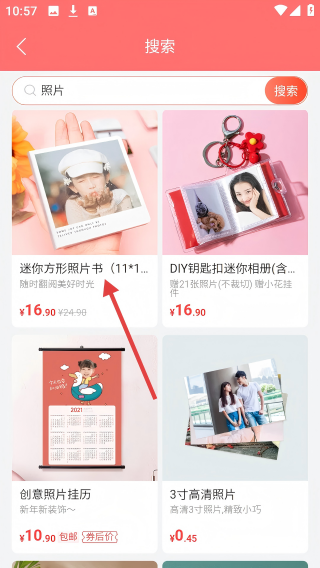 网易云印鸽商城