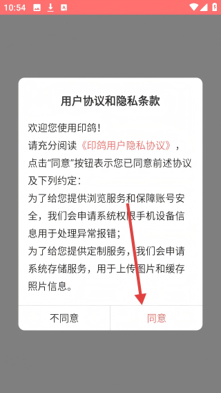 网易云印鸽商城