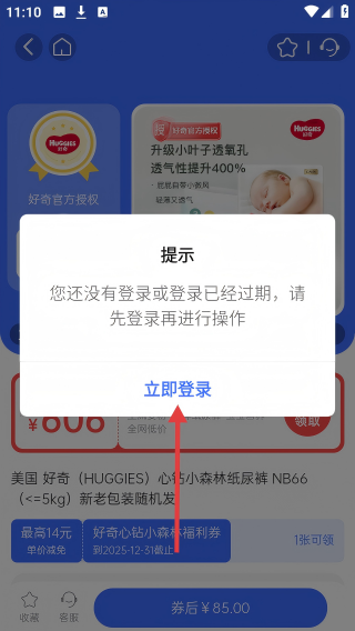 优时通