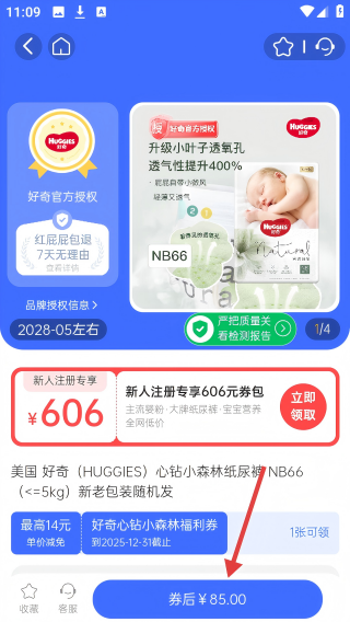 优时通
