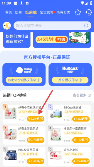 优时通